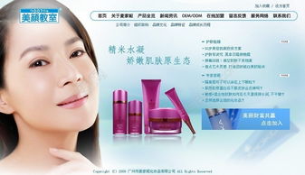 美顏化妝品公司網(wǎng)頁(yè)模板免費(fèi)下載 千圖網(wǎng)編號(hào)15332111的日常用品設(shè)計(jì)資源