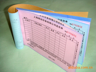 送貨單、出庫單、領(lǐng)料單、點(diǎn)菜單 不干膠紙防偽技術(shù)的理想應(yīng)用