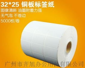 高效辦公，從優(yōu)質(zhì)標(biāo)簽開始 32×25mm銅版不干膠標(biāo)簽全新上市